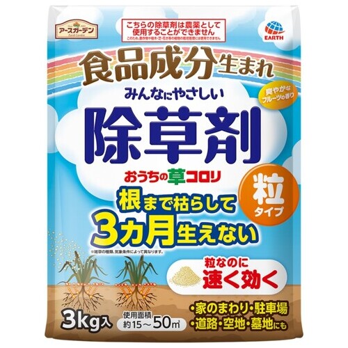 おうちの草コロリ 粒タイプ 3KG【アース製薬】