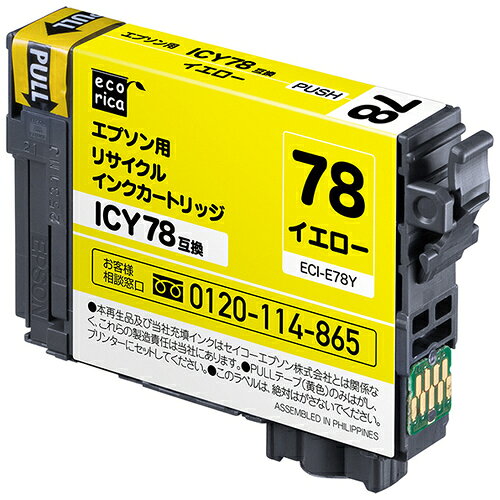 ●適応機種：PX-M650A/M650F●色：イエロー●対応メーカー：EPSON●タイプ：リサイクル［ER］●種別：顔料インクJ169044