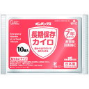 長期保存オンパックス貼らないタイプ10枚入【エステー】(3)