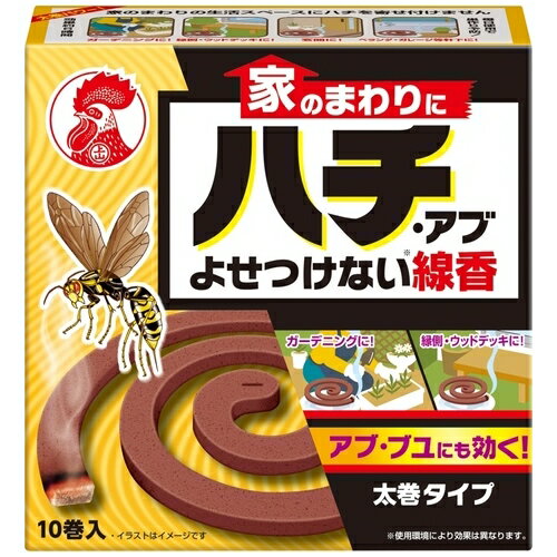 家のまわりにハチ・アブよせつけない線香【大日本除蟲】