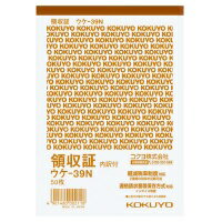 領収証 A6縦 1色刷50枚　1冊　ウケ-39【コクヨKOKUYO】 1