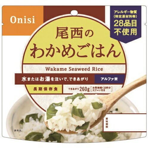 お湯で約15分、水で約60分でふんわりご飯ができあがり。●入数：50袋●内容量：100g●賞味期限：メーカー製造月より5年6ヵ月●注意事項：賞味期限5年以上の商品をお届けします。●外装箱寸法（幅）[mm]：422●外装箱寸法（奥）[mm]：307●外装箱寸法（高）[mm]：198●外装箱質量[kg]：6.4●カロリー[kcal]：361●注水量：160mL●仕様：スプーン付●種別：わかめごはん●軽減税率対象●アレルギー物質特定原材料等28品目不使用●NPO法人日本アジアハラール協会ハラール認証J711617