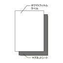【ゆうパケット対応可】 レーザーラベルマグネットセット 3枚31037【エーワン】(3)