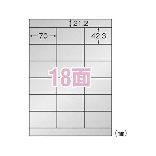 ●規格：A4判18面●1片寸法：縦42．3×横70mm●紙種：ポリエステルフィルム＋レーザー専用塗工●総紙厚：0．15mmo24323