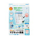 【ゆうパケット対応可】 ぴたえもんレーザー ホワイトボードキット A4MSPLWH-A4【マグエックス】