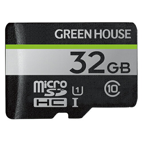 【ゆうパケット対応可】 microSDHCカードクラス10 32GH-SDM-UA32G【グリーンハウス】 【ゆうパケット対応可】 microSDHCカードクラス10 32GH-SDM-UA32G【グリーンハウス】