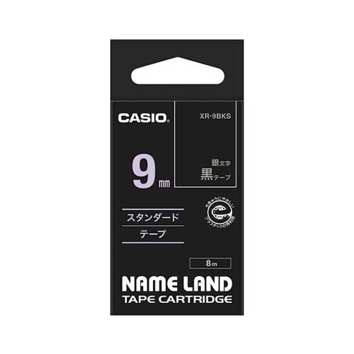 Casio （Nameland） - 【ゆうパケット対応可】 ネームランドテープ　9mm　黒／銀文字XR-9BKS【カシオ】