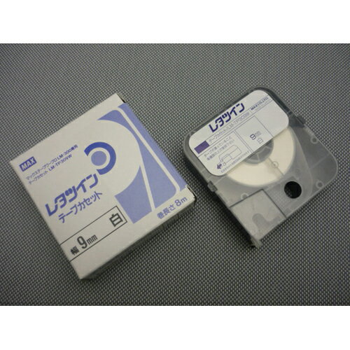 【ゆうパケット対応可】 レタツイン用テープカセットLM-TP309W【マックス】