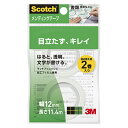 【ゆうパケット対応可】 メンディング詰替用 CM12−R2P 2巻CM12-R2P【スリーエムジャパン】