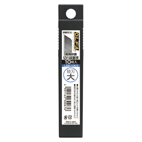 【ゆうパケット対応可】 カッター替刃　特専黒刃（大）10枚入り文具台紙LBB10KS【オルファ】