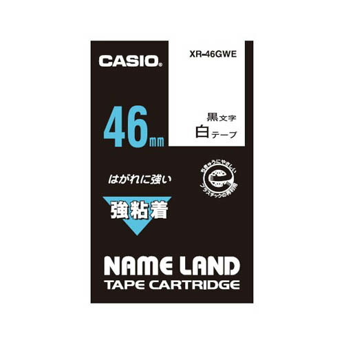 ネームランドテープ46mm (強粘着)XR-46GWE【カシオ】 ネームランドテープ46mm (強粘着)XR-46GWE【カシオ】