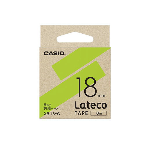 ラテコテープ 18mm YGXB-18YG【カシオ】 ラテコテープ 18mm YGXB-18YG【カシオ】