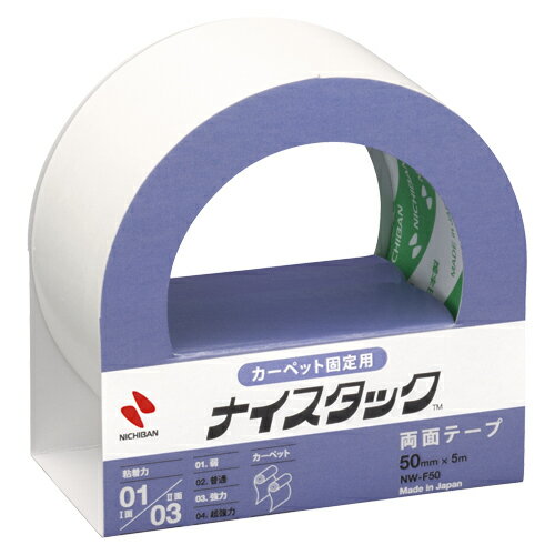 ナイスタック カーペット用NW-F50【ニチバン】