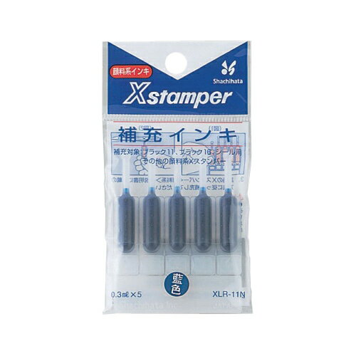 【ゆうパケット対応可】 X補充インキ　XLR－11N　藍XLR-11Nアイイロ【シヤチハタ】