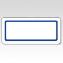 【ゆうパケット対応可】 マイタックラベル ML−108 青枠 90片ML-108 アオワク【ニチバン】
