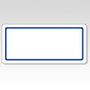 【ゆうパケット対応可】 マイタックラベル ML−110 青枠 45片ML-110 アオワク【ニチバン】