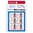 【ゆうパケット対応可】 マイタックラミネートインデックス(保護フィルム付) 赤枠ML-232R アカワク【ニチバン】