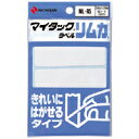 【ゆうパケット対応可】 マイタックラベルリムカ ML−R5 30片ML-R5【ニチバン】