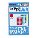 【ゆうパケット対応可】 マイタックカラーラベルリムカ (混色)ML-R111【ニチバン】