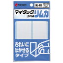 【ゆうパケット対応可】 マイタックラベルリムカ ML−R13 20片ML-R13【ニチバン】