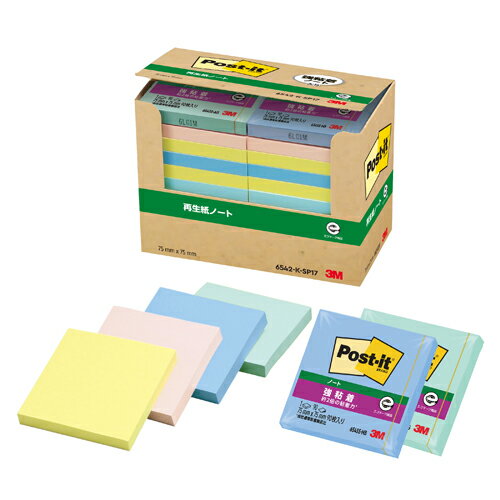 ポストイットノート　スペシャルセット　20個6542-K-SP17【スリーエムジャパン】
