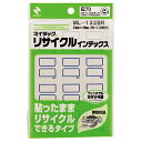 【ゆうパケット対応可】 マイタックリサイクルインデックス OA対応 青枠ml-132BR アオワク【ニチバン】