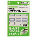 【ゆうパケット対応可】 マイタックリサイクルインデックス OA対応 青枠ml-133BR アオワク【ニチバン】