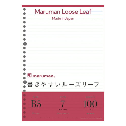 【ゆうパケット対応可】 B5ルーズリーフ　7mm罫　100枚L1200H【マルマン】