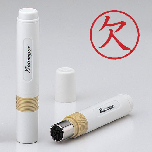 【ゆうパケット対応可】 簿記スタンパー　赤　0002　欠X-BKL アカ 0002 ケツ【シヤチハタ】