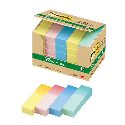 Label Paper - ポストイット再生紙エコノグラデーション　25個7001-GK【スリーエムジャパン】