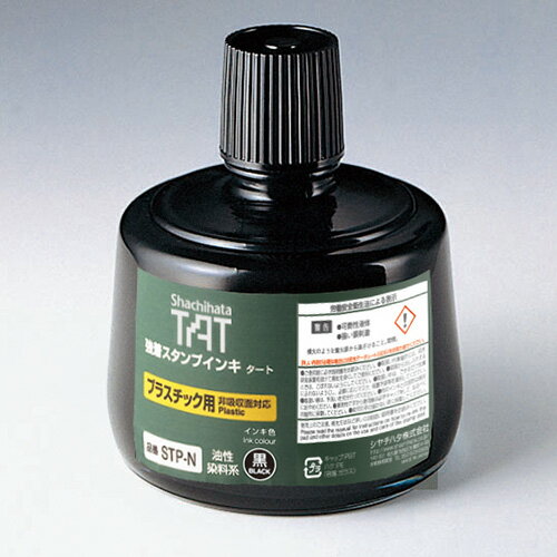 TATスタンプインキ プラ用専用インキ 大 黒STP-3N-K【シヤチハタ】 TATスタンプインキ プラ用専用インキ 大 黒STP-3N-K【シヤチハタ】