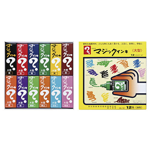 ●品名：大型　12色●入数：1セット　インク色：黒，赤，青，緑，黄，茶，橙，紫，空，桃，黄緑，黄土o02361