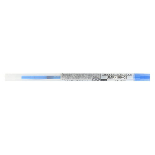 【ゆうパケット対応可】 スタイルフィット0．5替芯 ブルーUMR10905.33【三菱鉛筆】