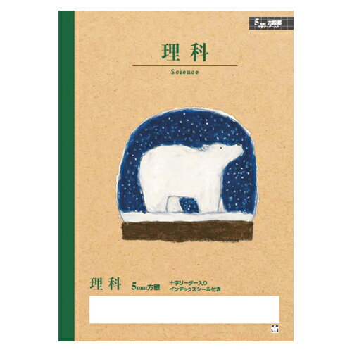 【ゆうパケット対応可】 サクラ学習帳　B5　方眼罫5ミリ　理科NP41【サクラクレパス】