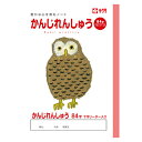 【ゆうパケット対応可】 サクラ学習帳 B5 かんじ84字RNP51【サクラクレパス】(3)