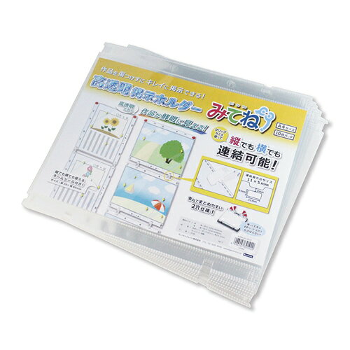 ●規格：A4サイズ●外寸：縦257×横301mm●材質：PP●ネームシール10枚付o43060