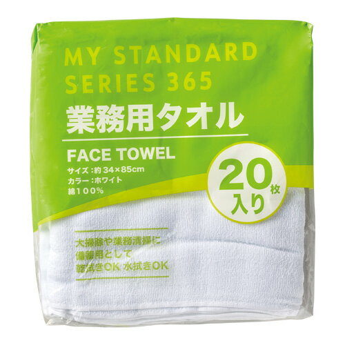 Rakuten - 業務用タオル20枚セット　ホワイト851【オーミケンシ】