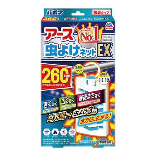 アース虫よけネットEX260日用016713【アース製薬】