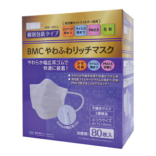 ●仕様：ふつうサイズ●サイズ：縦95×横175mm●材質：本体／フィルター＝PP不織布，耳ひも＝ポリエステル／PU，ノーズフィッター＝PEo45973