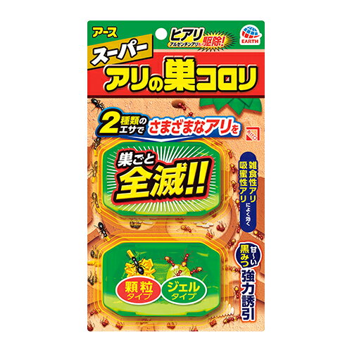 スーパーアリの巣コロリ2．1gx2個入235913【アース製薬】