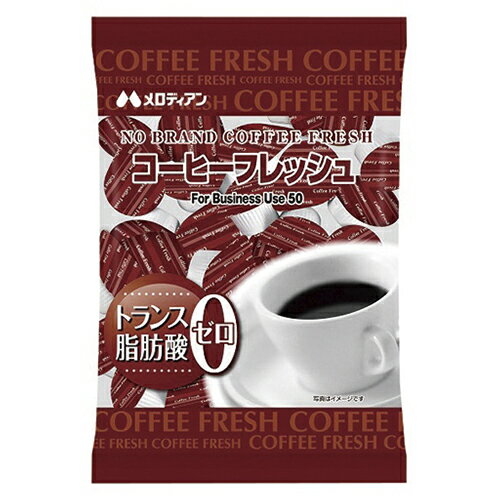 ポーションミルク4.3ml 50個909814【メロディアン】※軽減税率対象商品