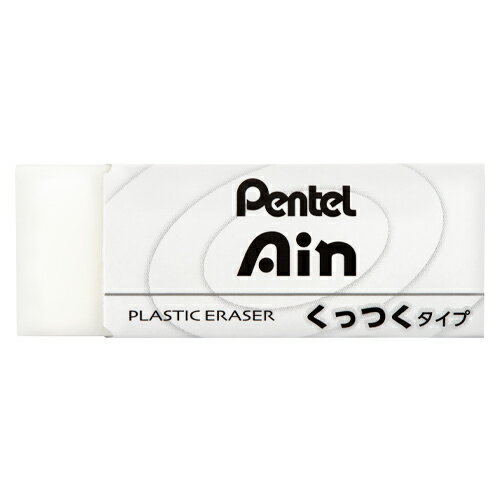 【ゆうパケット対応可】 ぺんてるアイン消しゴム　くっつくタイプ　大ZEAC10【ぺんてる】