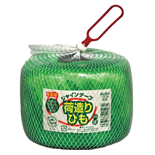 エコシャインテープ玉巻　緑300G【松浦産業】