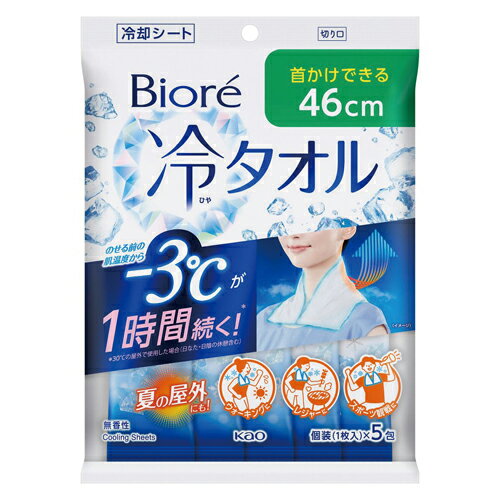 【ゆうパケット対応可】 ビオレ冷タオル　無香性　5枚421401【花王】