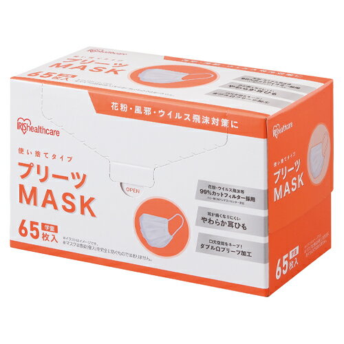プリーツマスク　学童