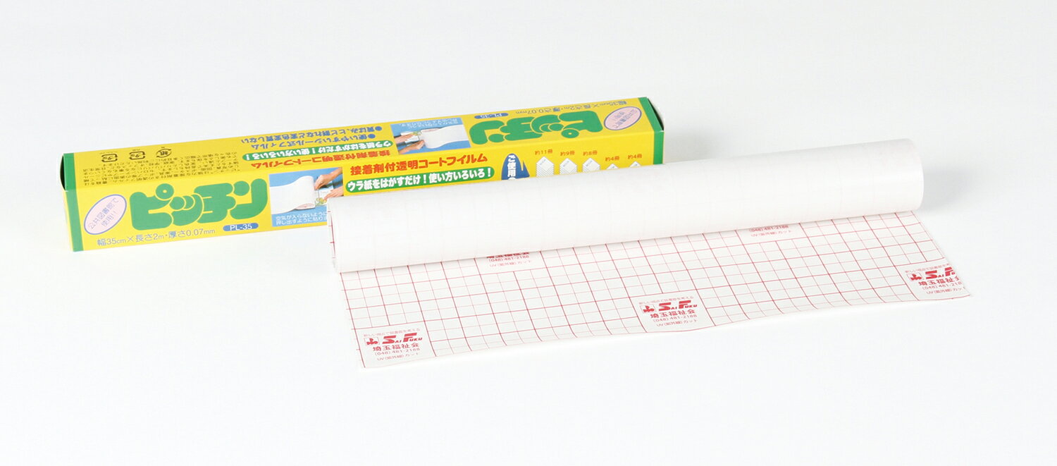 Learning Materials - ピッチン(35cmx2m)