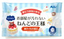ねんどの王様