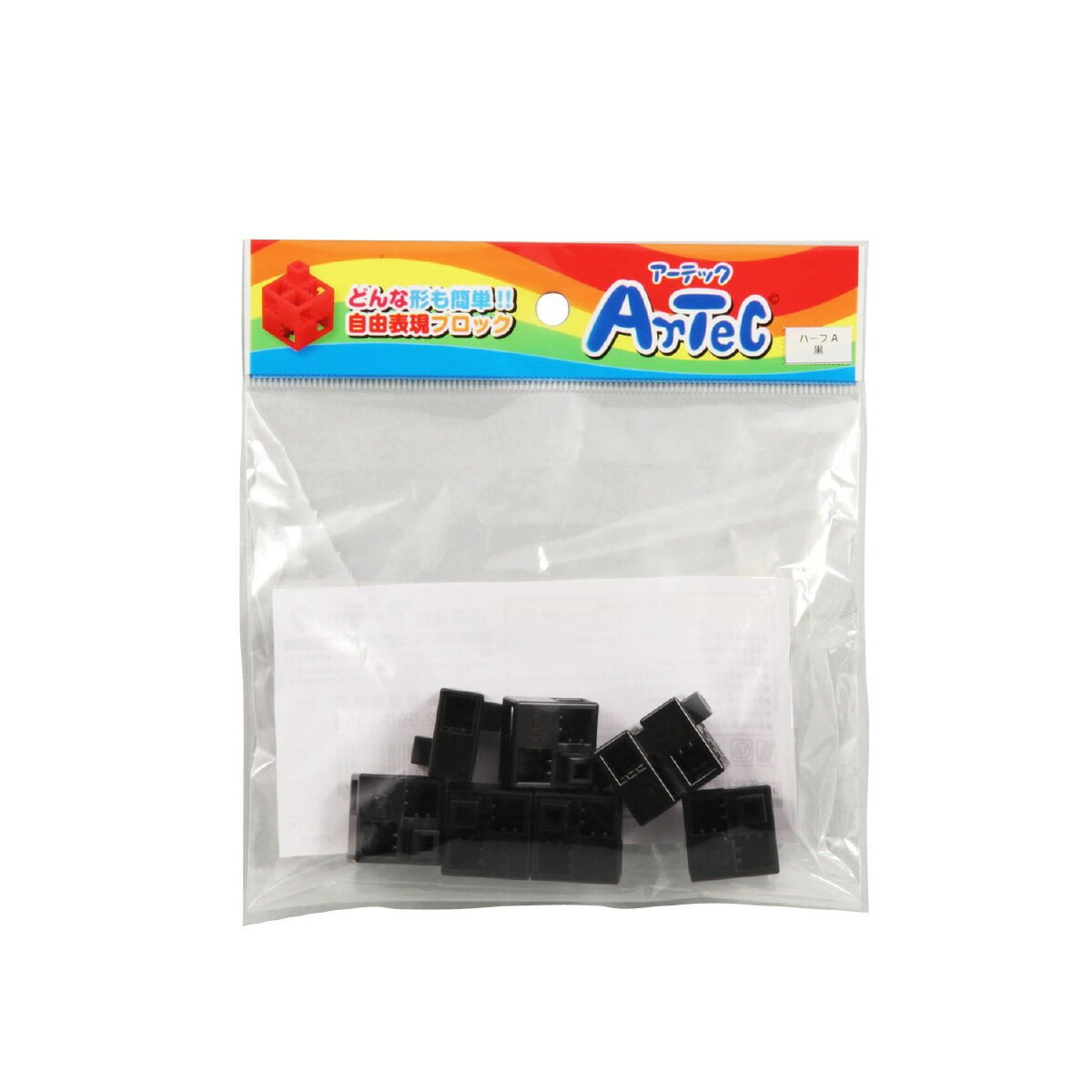 【ゆうパケット対応可】Artecブロック・知育玩具 ハーフA 8P 黒