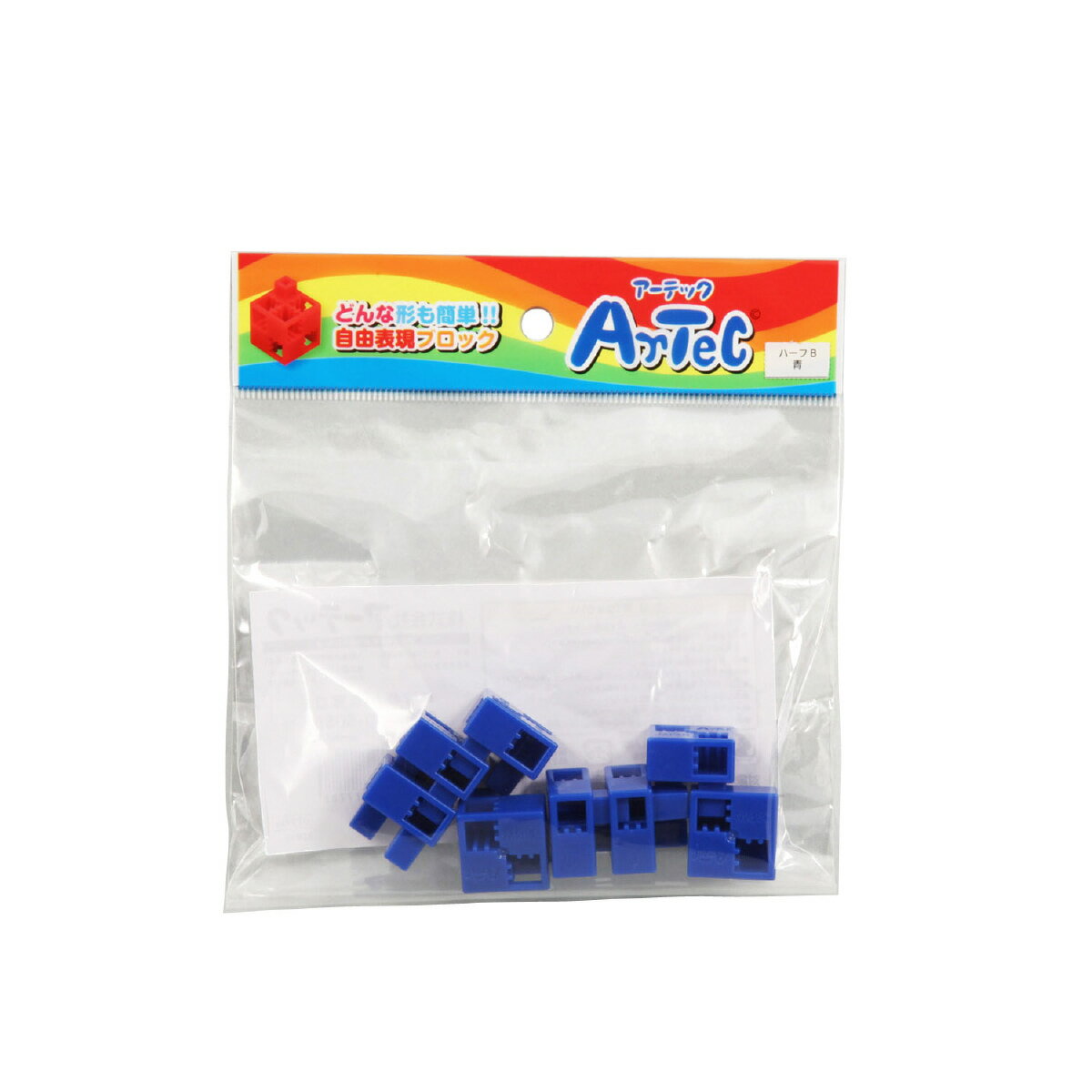 【ゆうパケット対応可】Artecブロック・知育玩具 ハーフB 8P 青