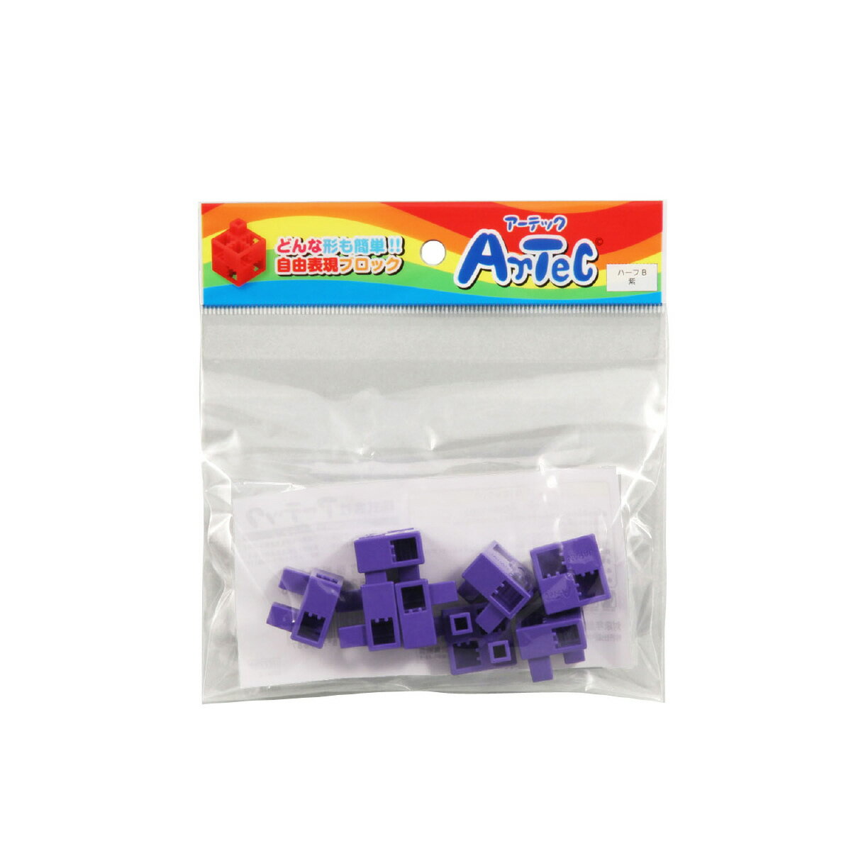 【ゆうパケット対応可】Artecブロック・知育玩具 ハーフB 8P 紫